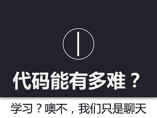 代码能有多难？（第四十一至四十五章）