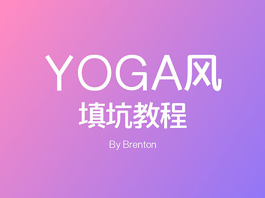Dribbble码及填坑教程