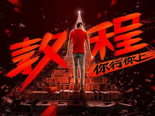 《给设计师的海报》教程