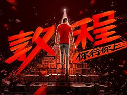 二次元