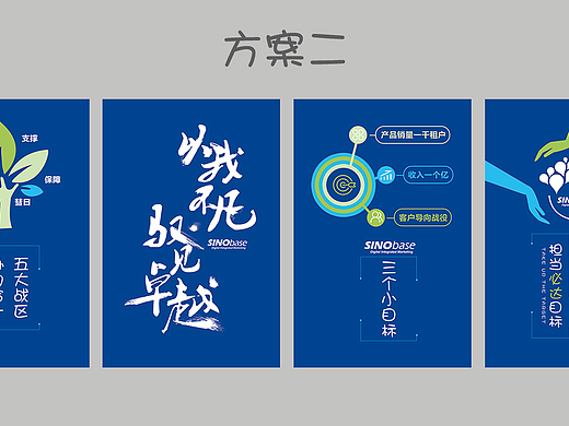 被虐了~内部文化墙