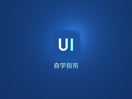 Ui鉴赏