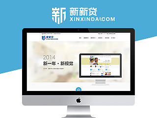 新新贷V5上线介绍页面