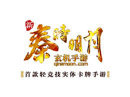 秦時手游 WEB APP