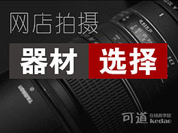 珠宝修图
