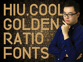 一次只有设计师才能来的聚会,遇见未知的自己。——黄金比例应用与字体计