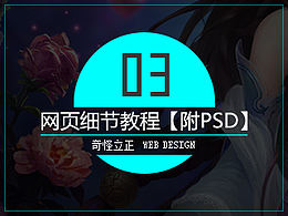 平面网页设计