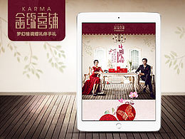 金緣喜鋪-韓式風(fēng)格全案設(shè)計(jì)