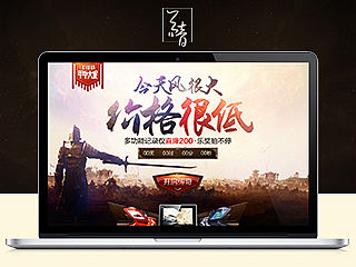 天猫旗舰店首页:年中大促