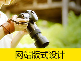 版式排列