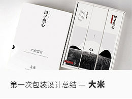 大米包装