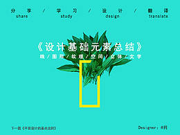 设计基础