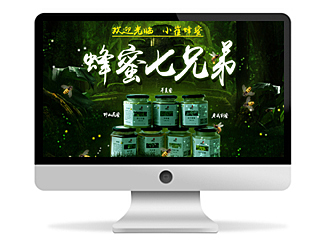 蜂蜜页面