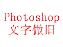 ps技巧