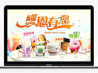 时时感恩，每时感恩（个人主页-ZNjEyNjU1Ng==） - 电商 - 站酷设计师永恒的盼望原创素材 - 站酷ZCOOL