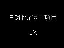 pc端