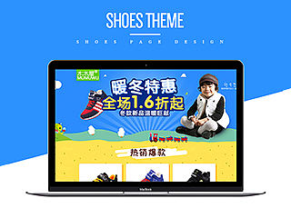 童鞋唯品会档期页