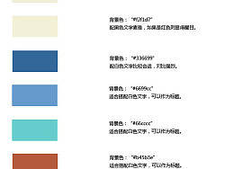 網(wǎng)頁色彩經(jīng)典搭配（個(gè)人主頁-ZNTA0MDA=） - 網(wǎng)頁 - 站酷設(shè)計(jì)師m306917713原創(chuàng)素材 - 站酷ZCOOL