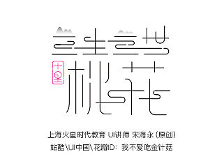 三生三世十里桃花手机移动端UI主题界面设计