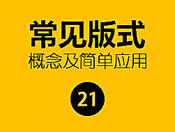 山岩ps方法技巧小讲堂——第二十一弹