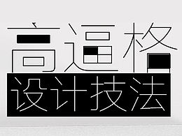 技巧