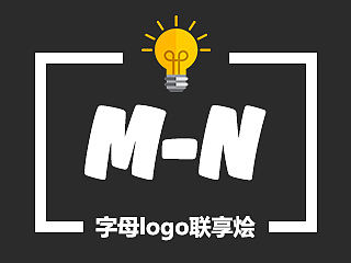 字母logo联享烩（M-N）