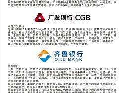 各大银行标志LOGO解说