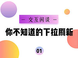 UI | 交互