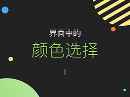 文章