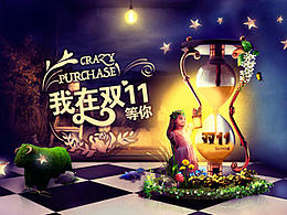 雙11預(yù)售海報合成設(shè)計分享