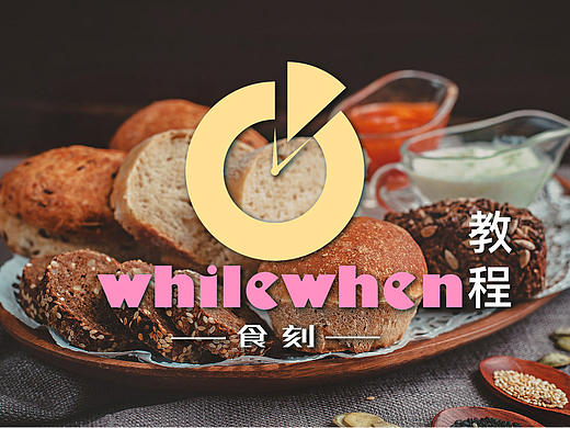 教程：一个蛋糕店logo的诞生与变形