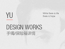 两枚简洁风详情页/手镯+保险箱/首饰珠宝电器数码