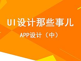 UI切图规范