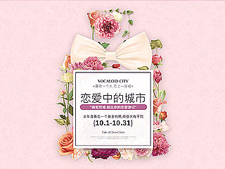 南通阁楼婚纱摄影十月活动页面网页海报BANNER