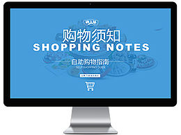 网页电商设计