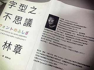 LV等高级品牌的商标为何看起来如此高级-读小林章《字型之不思议》笔记