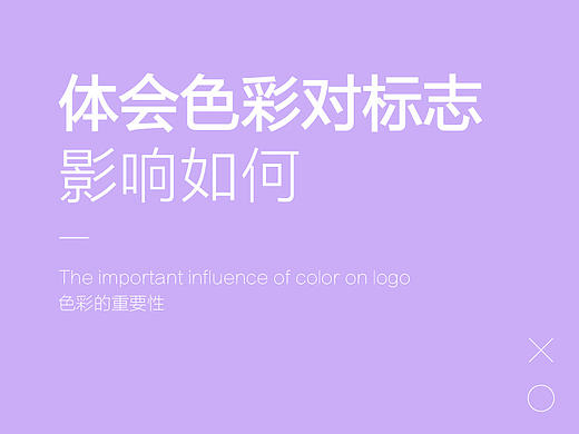 【趣味实验】颜色对LOGO而言的重要性