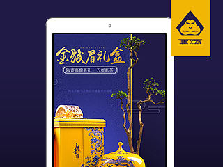 淘宝茶叶详情一枚