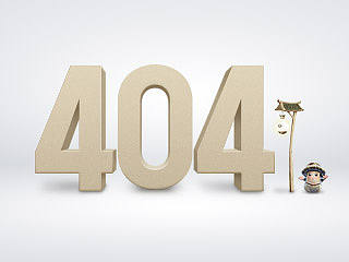 404页面和邮箱页面