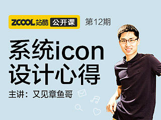 《系统icon设计心得》 － 又见章鱼哥