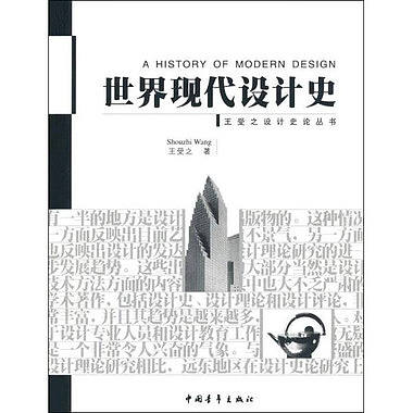 王受之世界现代设计史--后现代部分