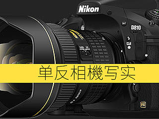 单反相机写实图标