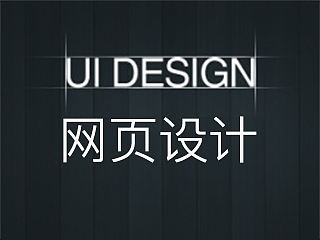 店小一网页设计