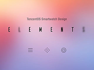 TencentOS 智能手表表盘设计 ELEMENTS
