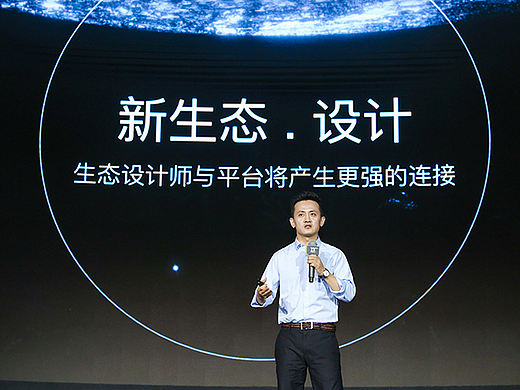 【UCAN干货】Alibaba UED全新升级 阿里设计如何助力设计产业升级？