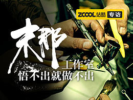 站酷上最酷的手办玩具艺术家们