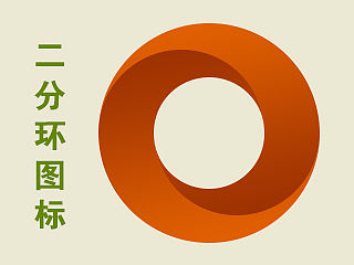 扁平浏览器图标的画法