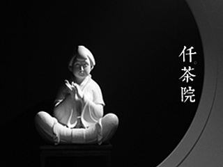 都市里归隐的茶室空间美学-仟茶院