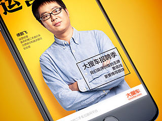 一次招聘海报的拍摄和制作流程