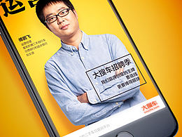 一次招聘海報(bào)的拍攝和制作流程